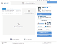 Tablet Screenshot of 419revolution.org